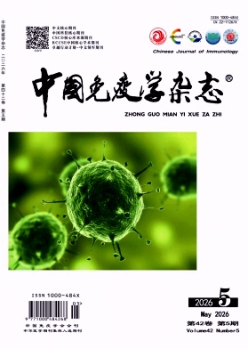 中国免疫学封面
